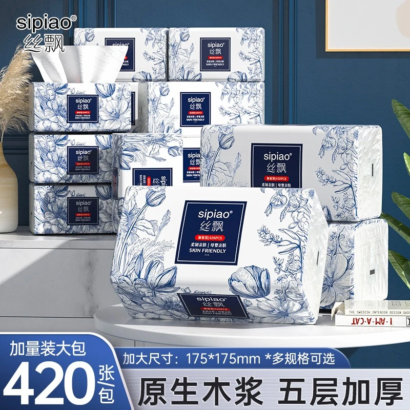 国风雅致抽纸6/20大包纸巾大尺寸亲肤面纸餐巾纸家用丝飘木浆原生