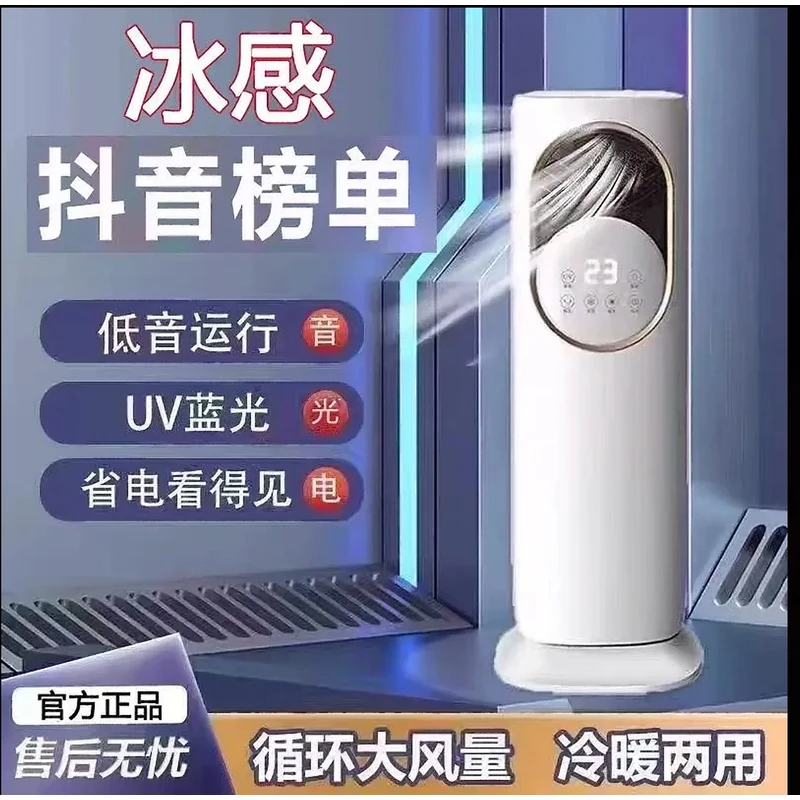 2025新款移动制冷降温 3档风速风感冰爽 一体机冷暖两用