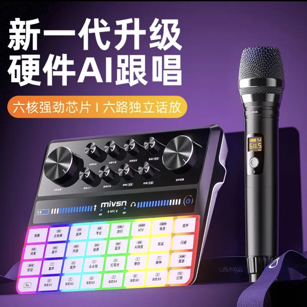 套装无线外置声卡灯效麦克风电容麦电容麦动圈麦通用自带声卡唱歌