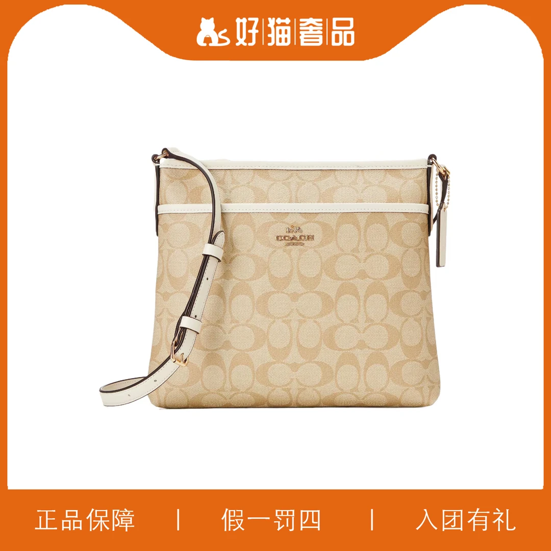 95新 COACH/蔻驰 蔻驰奶茶色老花斜挎包/Y6658/30X25X5