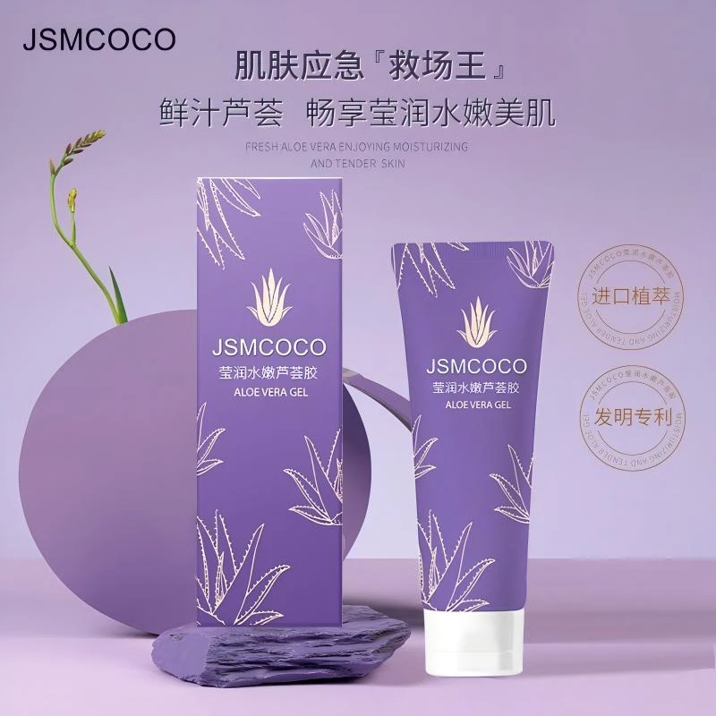莹润水嫩芦荟胶(紧密锁水/清爽不粘腻/补水/滋润）【夏厂长护肤】