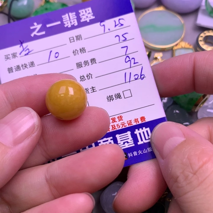 颈饰未镶嵌翡翠吉****姐