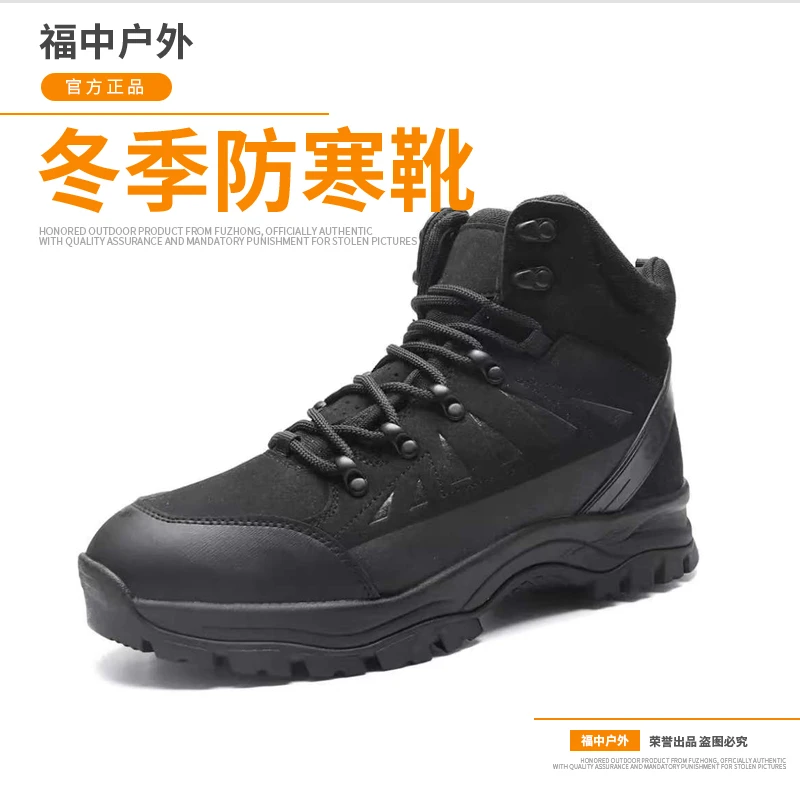 【福中战术】耐磨男士加绒黑色防寒鞋防滑男士保暖轻便户外中帮靴