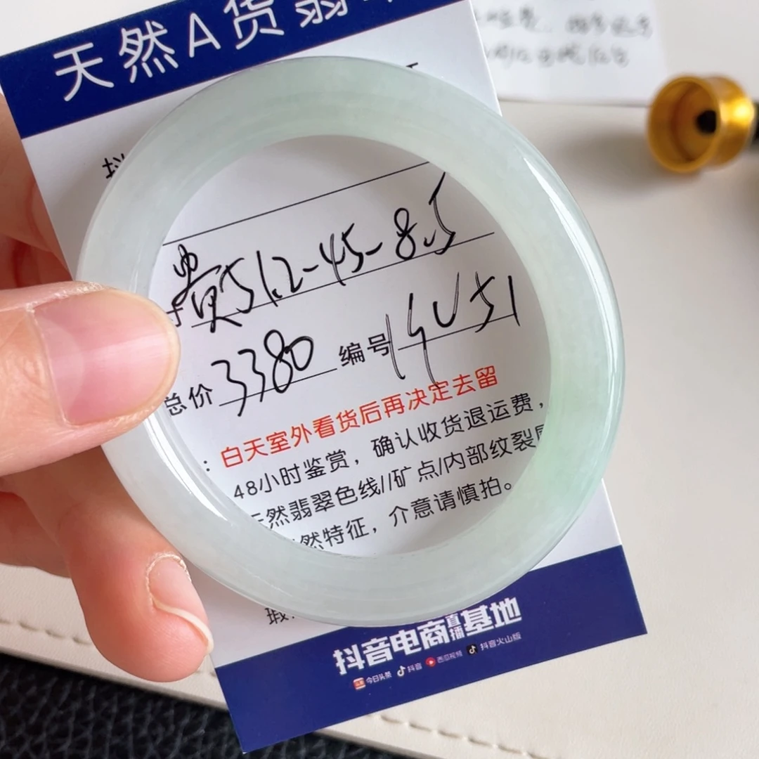 未镶嵌手镯翡翠翡翠