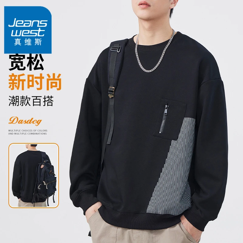 真维斯圆领休闲卫衣男秋季新款宽松套头美式潮牌条纹轻奢痞帅男装
