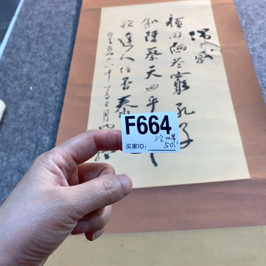 泠***峰文化创意装饰美术品
