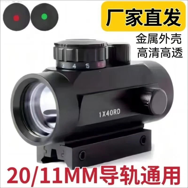 寻物镜2025新款弹弓配件1*40户外可调金属单筒望远镜观物镜可调节