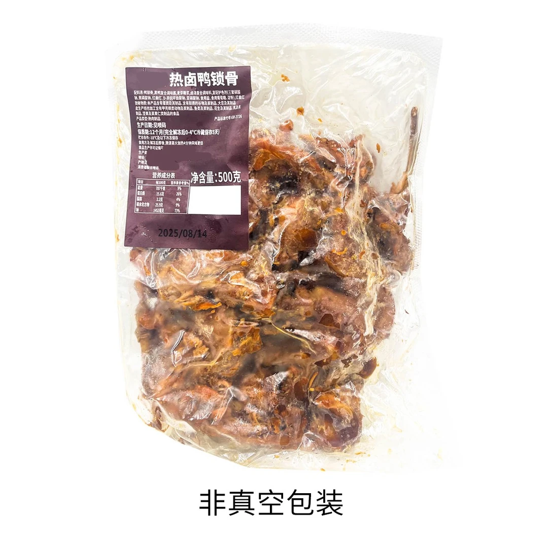 顺风包邮（26年8月）三包热卤凤爪鸭脖鸭锁骨牛舌