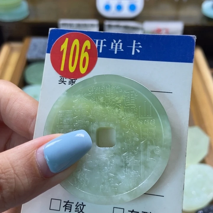 蛇纹石玉未镶嵌挂件R***t