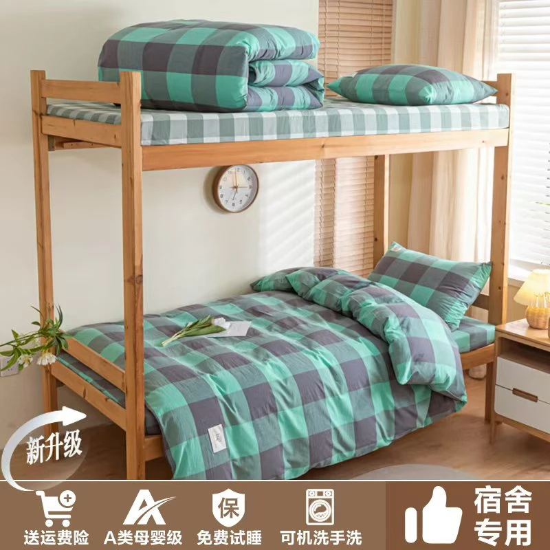 【浪莎·冬季新品】棉三件套床单格子套件单人床上用品四件套被套