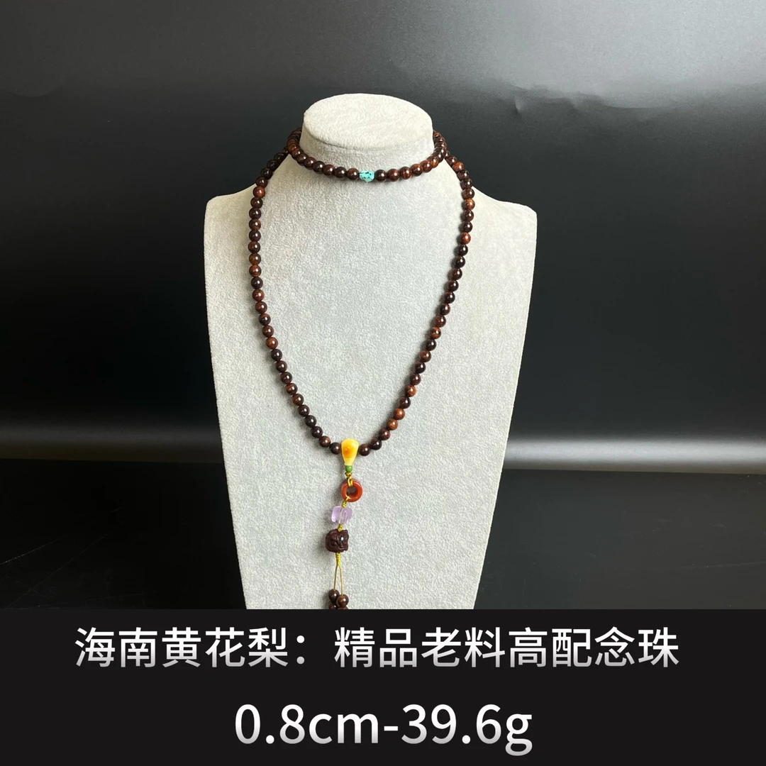 海南黄花梨   精品老料高配念珠 -21351