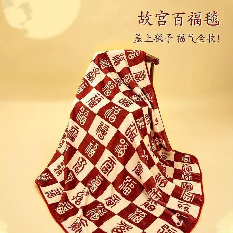 故宫百福毯子办公室午睡空调法兰绒毛毯印花盖毯披肩结婚午休礼品