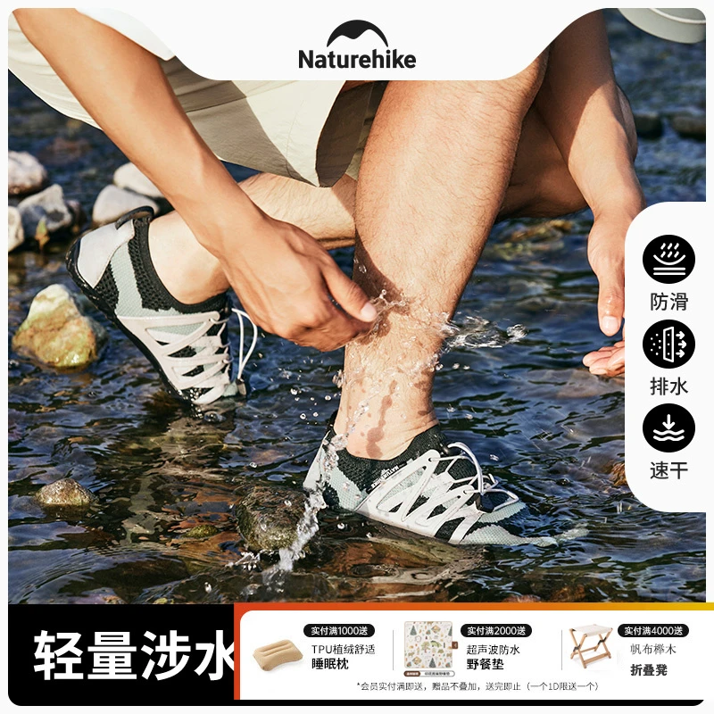 Naturehike挪客溯溪鞋夏季男漂流沙滩防滑速干涉水鞋户外朔溪鞋