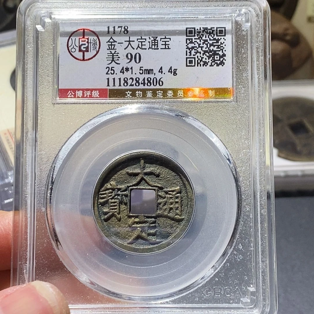 飘***云铜公博评级90分大定