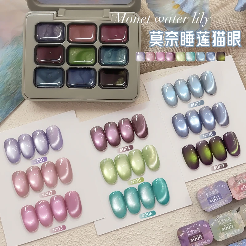 九宫格固态胶-莫奈睡莲猫眼（Jillradia）