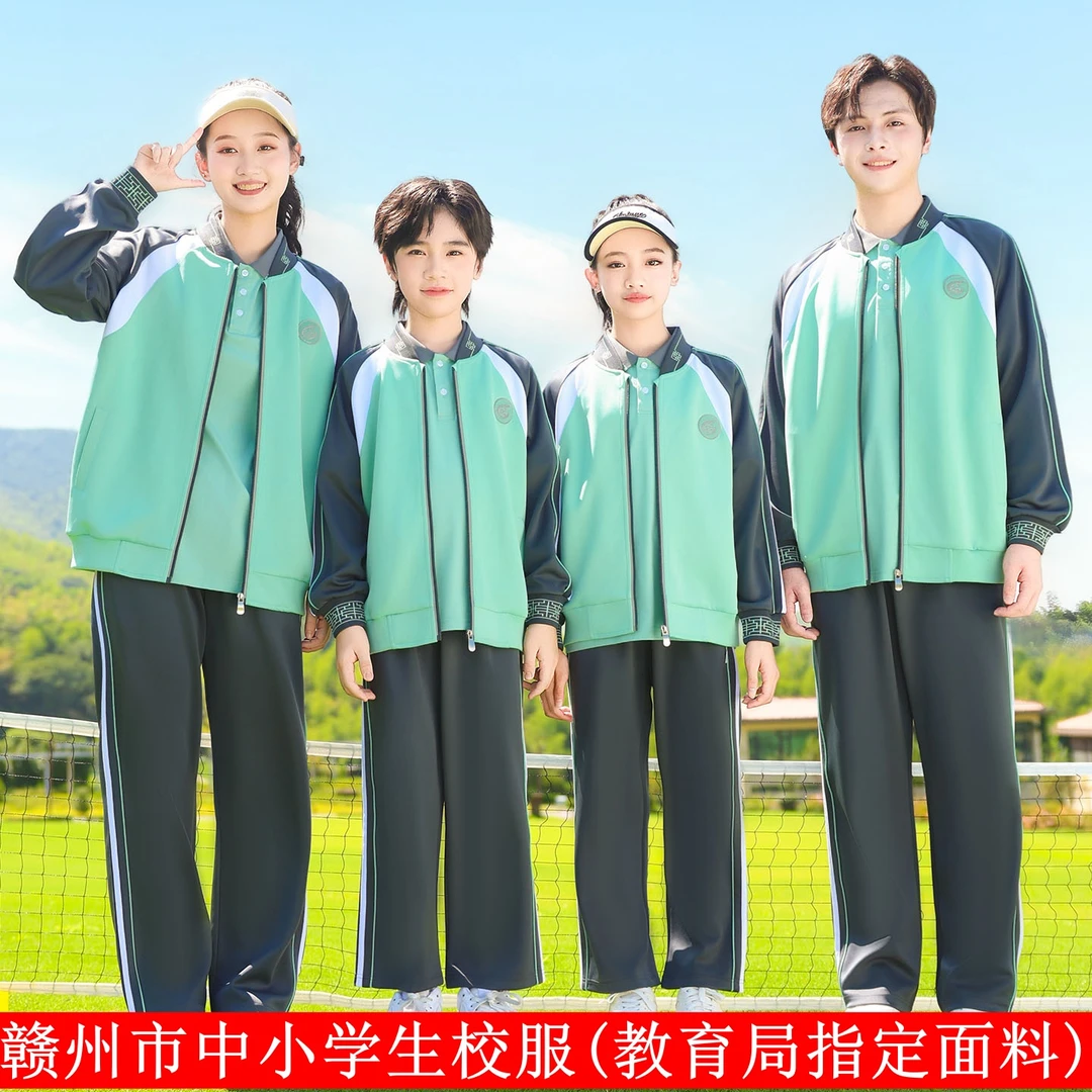 江西省赣州市中小学生校服春秋季初高中生教育局统一标准夏季班服