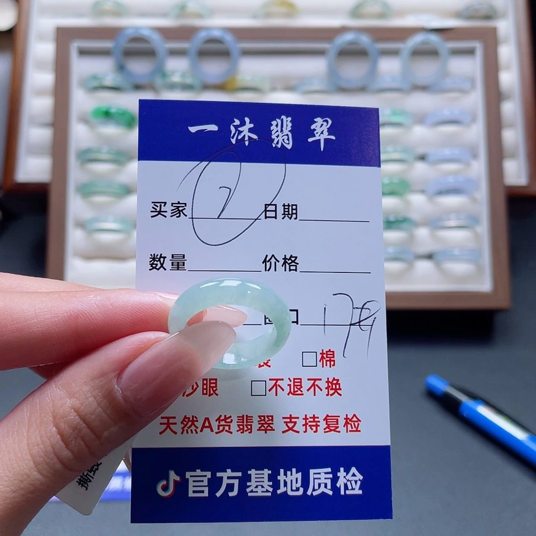 未镶嵌戒指翡翠买断