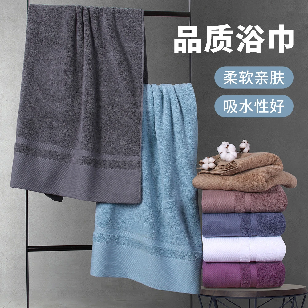 70＊140A类纯棉浴巾六色可选加厚柔软吸水不掉毛不掉色