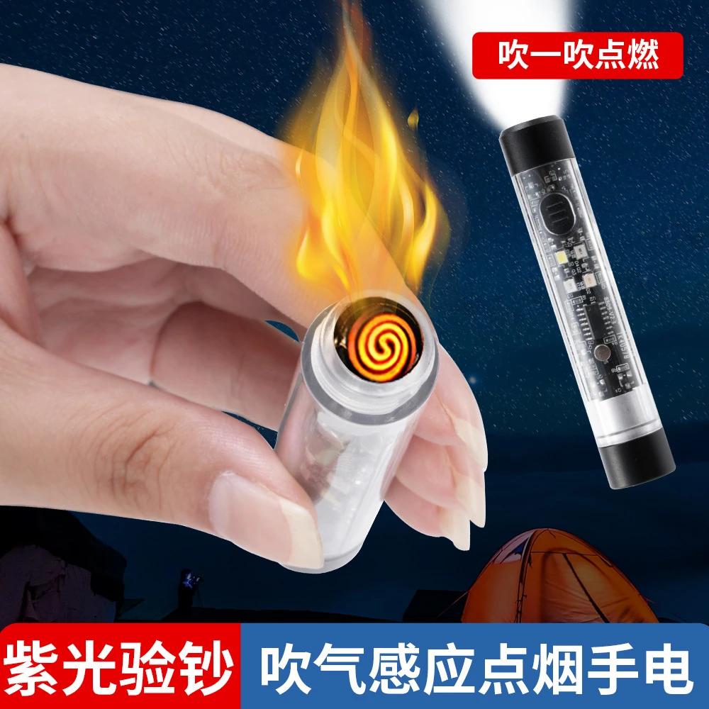 户外照明吹气感应应急电弧手电紫光检测便携迷你强光充电手电筒