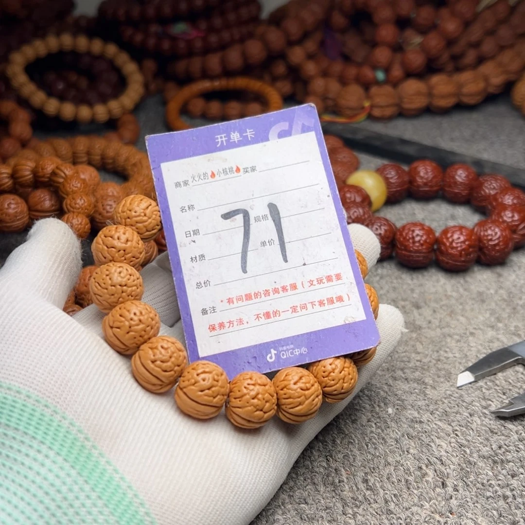 桃核手串71金丹小苹果17