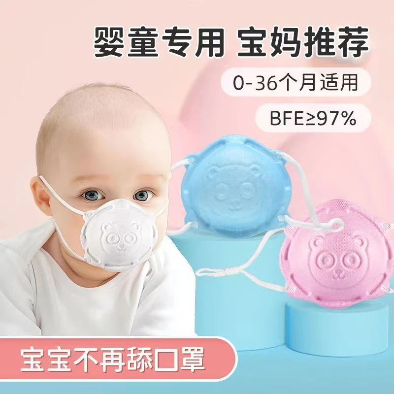 【超划算】婴幼儿3D立体卡通防舔口罩一次性宝宝防护口罩杯型口罩