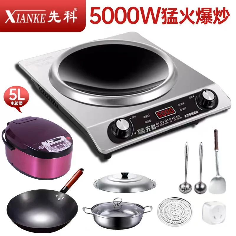 先科5000w家用凹面电磁炉防水防干烧多功能猛火炒菜炉正品