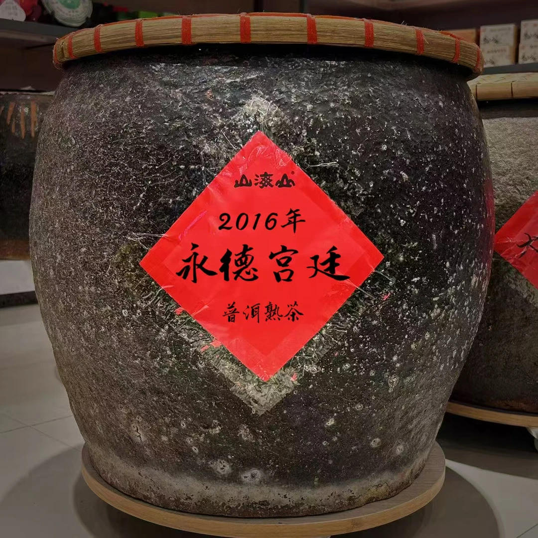 2016年永德宫廷普洱熟茶