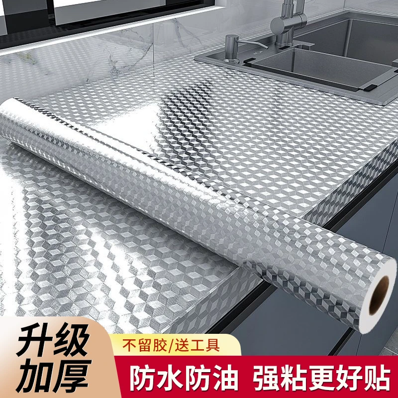 西邮哥【新疆包邮】加厚厨房防水防油贴纸墙贴台面柜子自粘铝箔纸