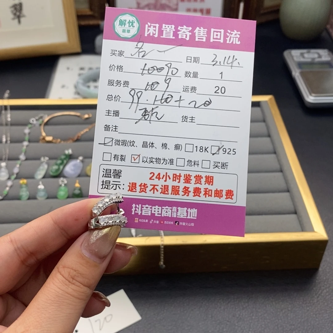 翡翠银S925镶嵌耳饰X****5