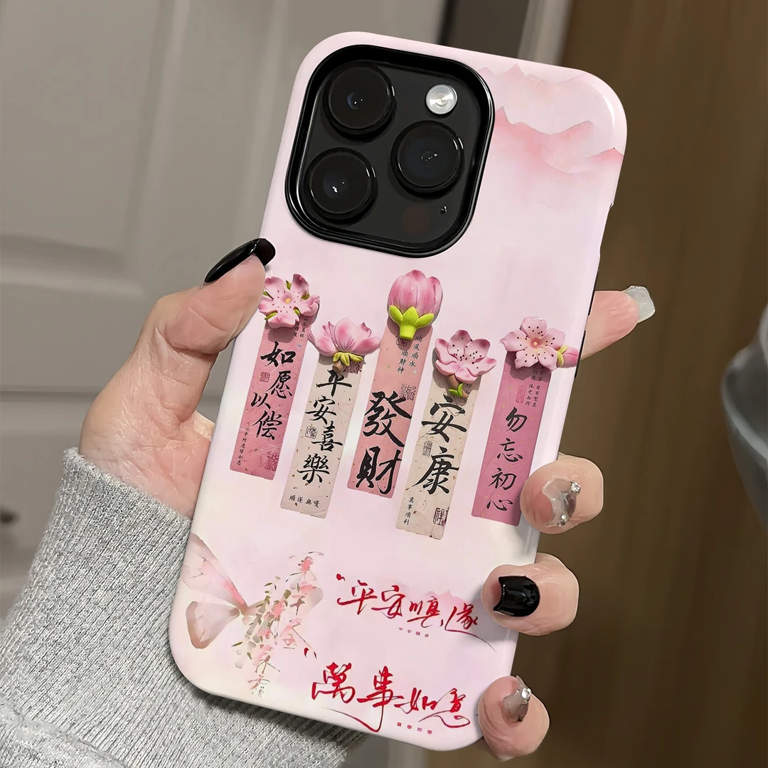 喜乐发财适用 苹果16promax 菲林手机壳/华为/小米/oppo/vivo