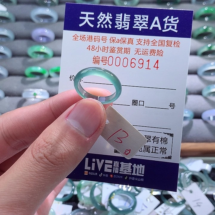 翡翠戒指未镶嵌翡翠
