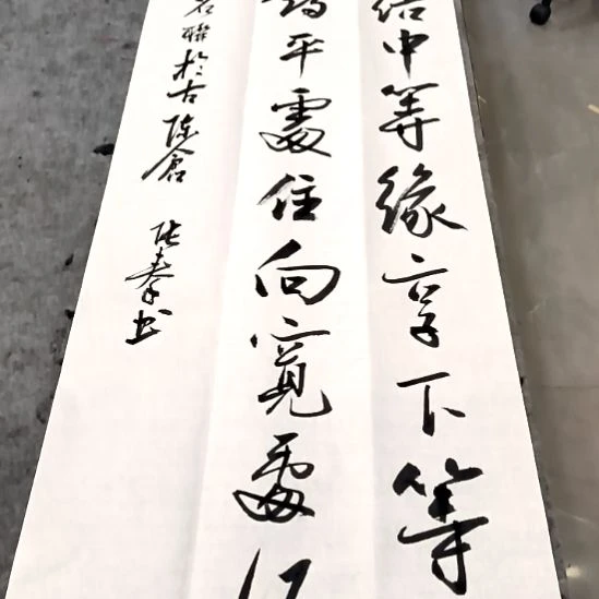 书法子秦论书子秦论书