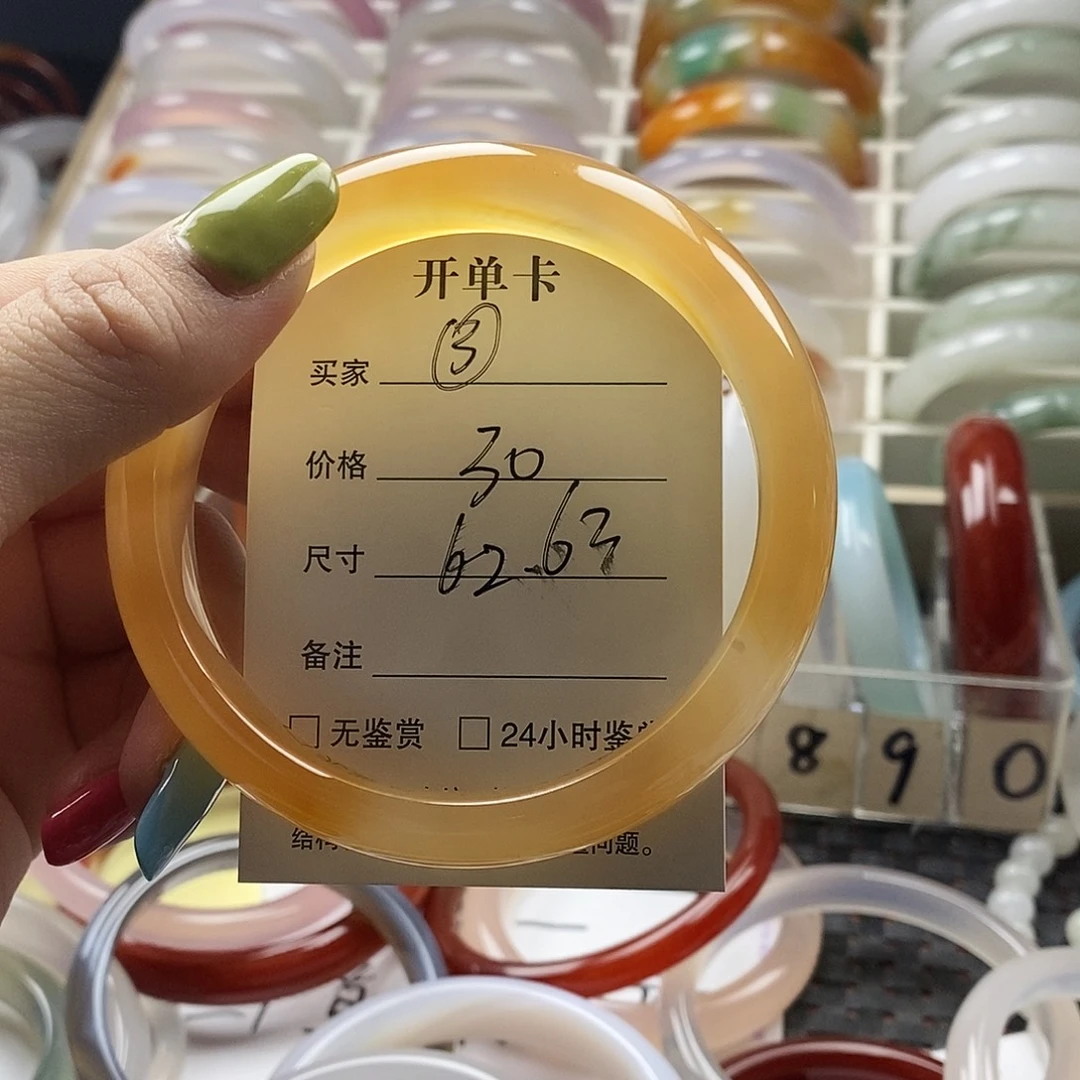 玛瑙/玉髓合金手镯
