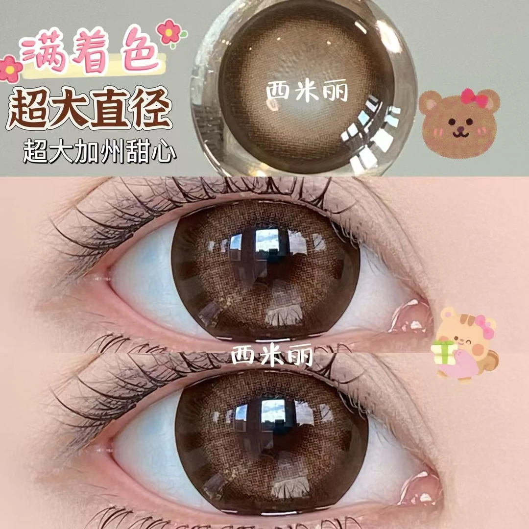 Pinkcuty美瞳【满着色无白边】超大直径年抛美瞳隐形眼镜两片装