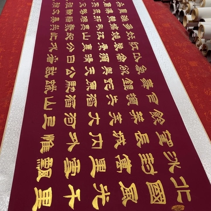 书法北国隶书王205✖️55左右