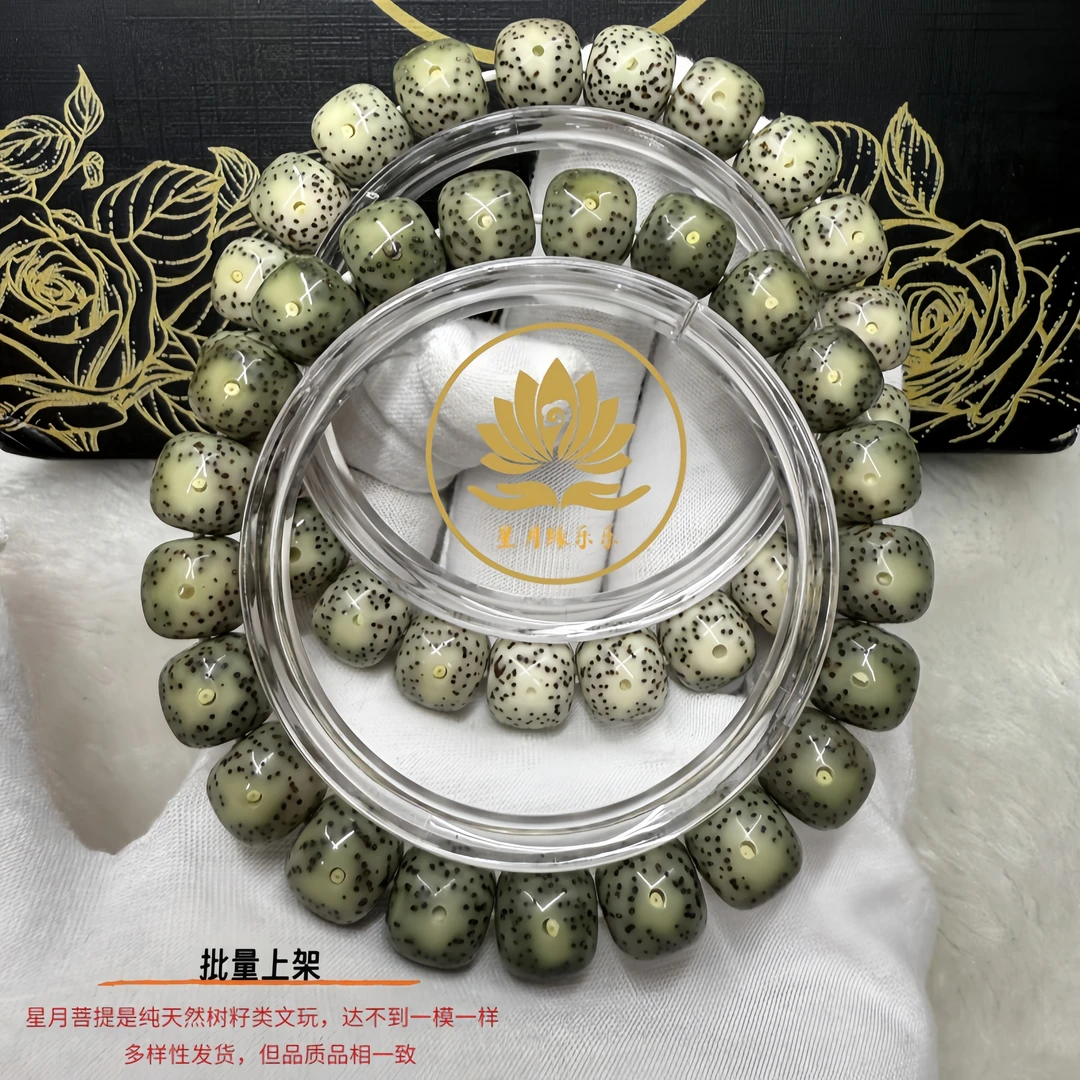 CV4原生态星月菩提手串丹凤眼11*10mm文玩好物【多样性发货】