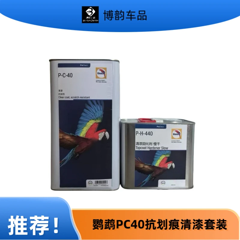 鹦鹉P-C-40抗划伤清漆亮油光油5升＋2.5升固化剂套装