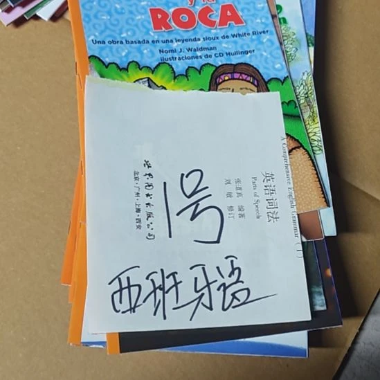 1 号外文书西班牙语