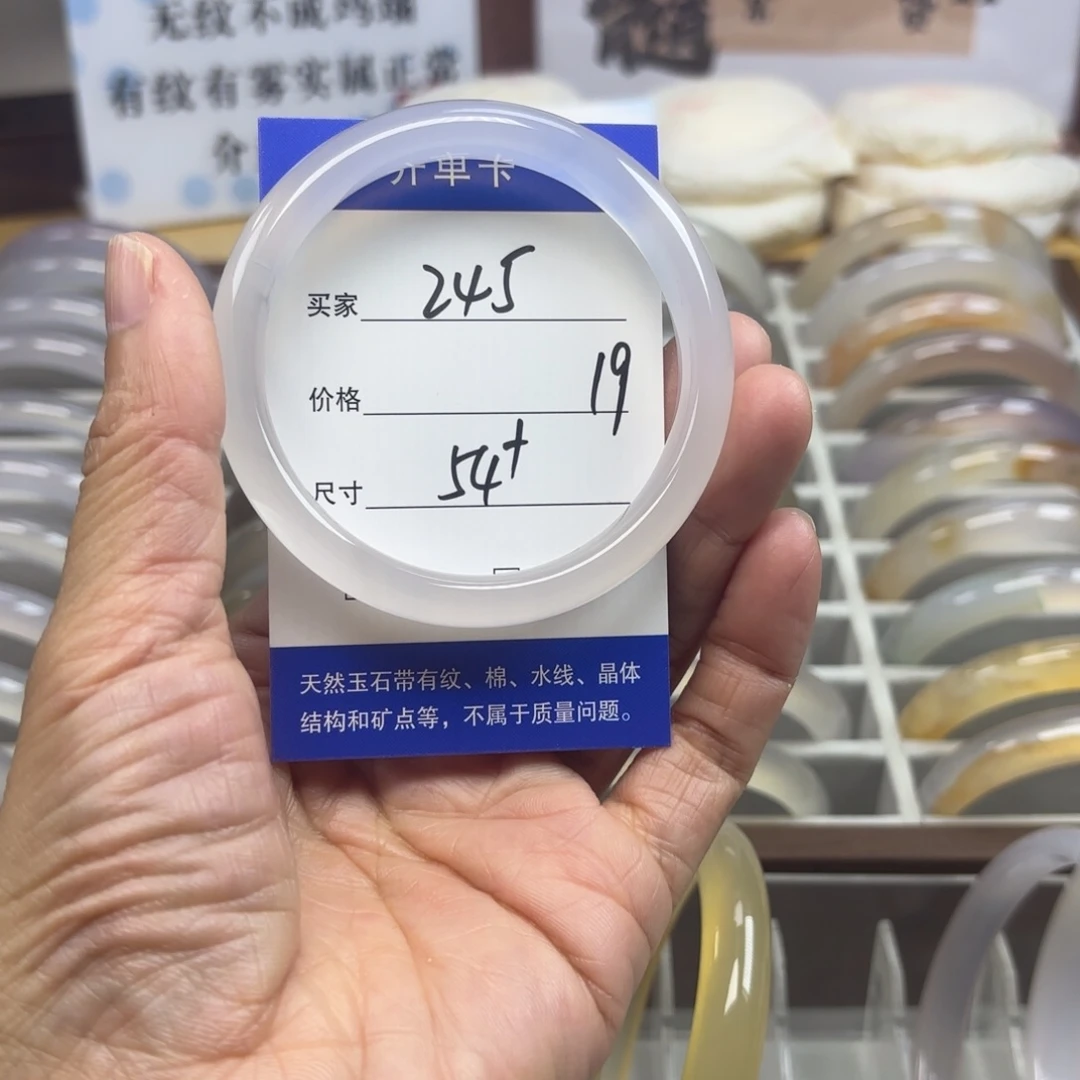 玛瑙/玉髓未镶嵌手镯245