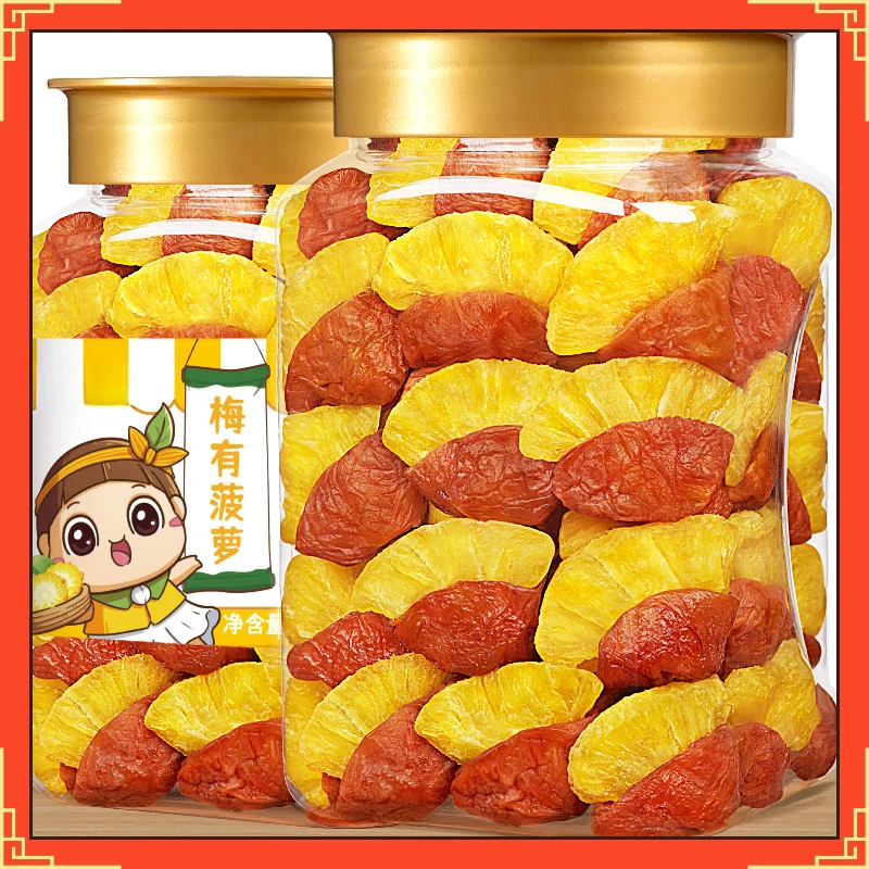 梅有菠萝新货果脯青梅夹菠萝酸甜无核话梅酸梅子开胃解腻蜜饯果
