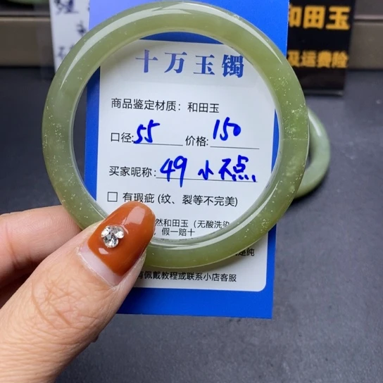 和田玉手镯未镶嵌小*点