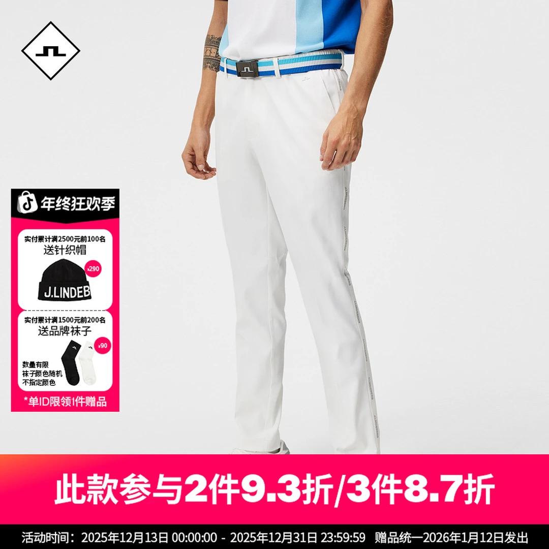 JLINDEBERG金林德伯格进口高尔夫四面弹力透气简约纯色裤休闲裤男
