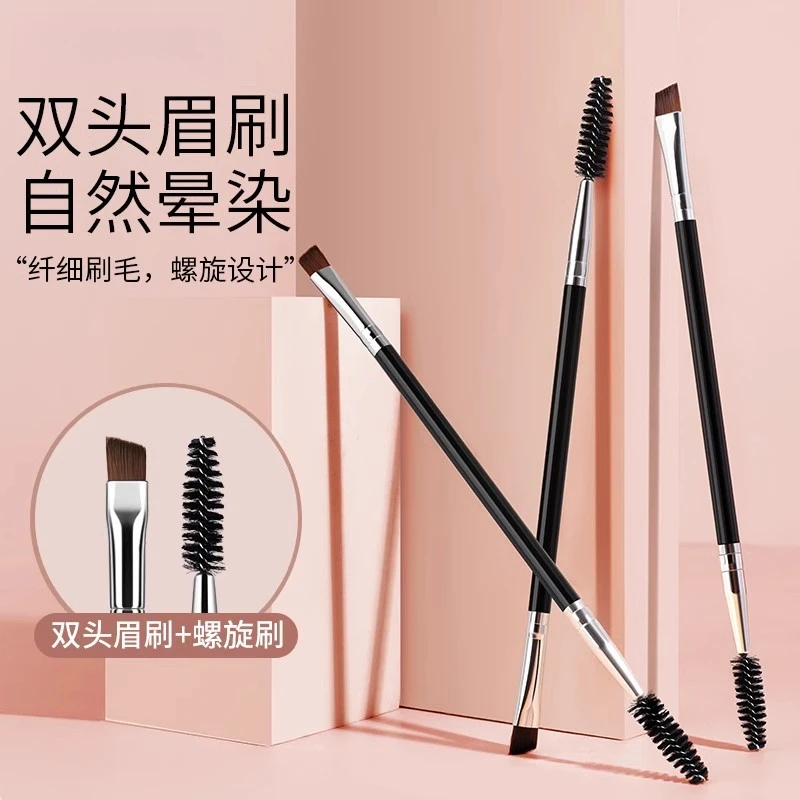 双头眉刷斜角眉粉刷笔螺旋刷刀锋眼线刷化妆刷扁头睫毛梳理眉刷子