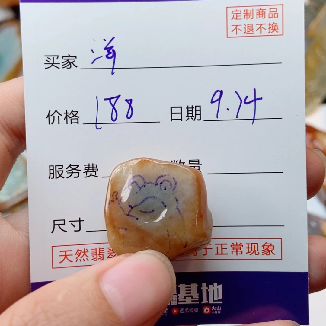 洋***醒未镶嵌定制翡翠天然翡翠料子翡翠