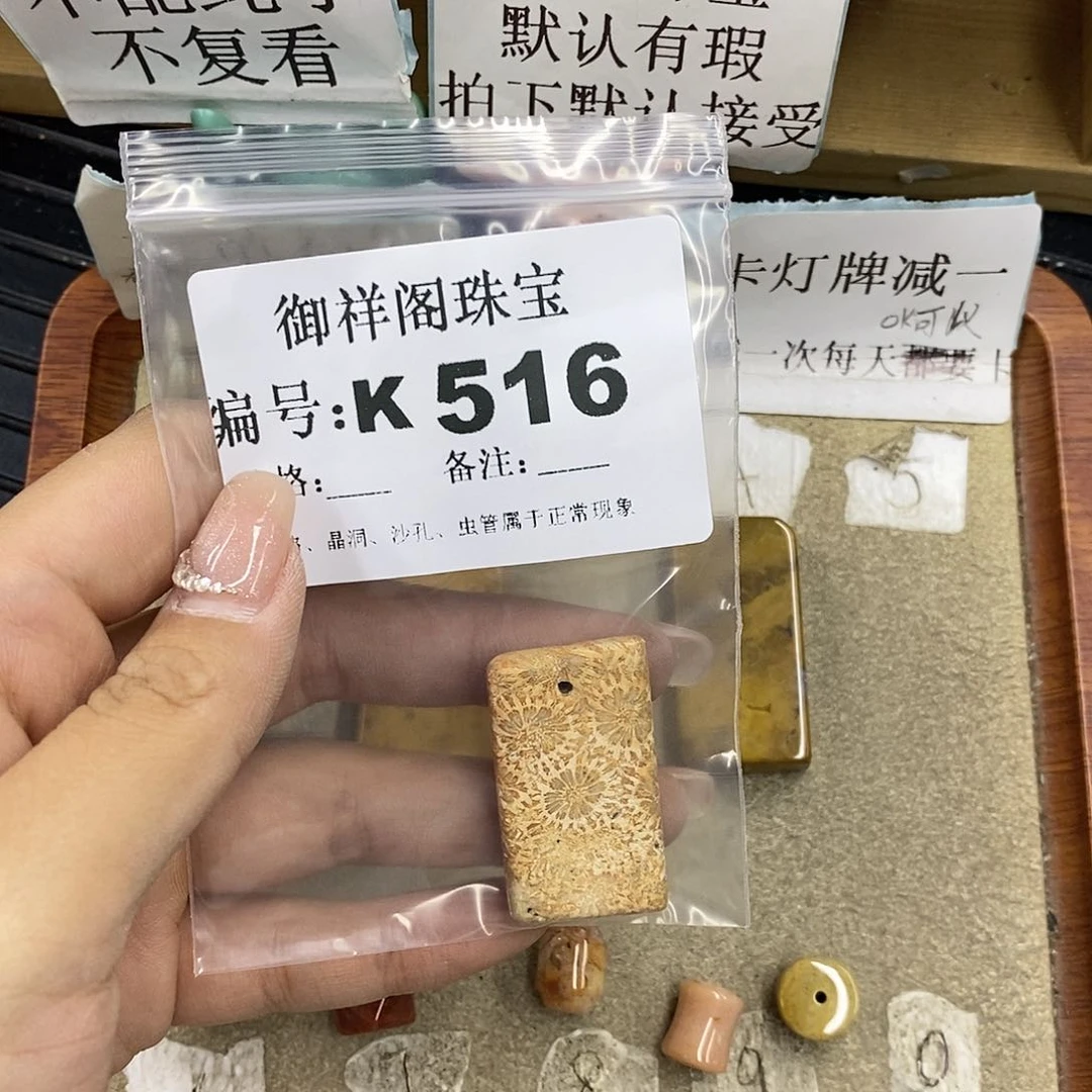 硅化珊瑚（珊瑚玉）未镶嵌颈饰活*