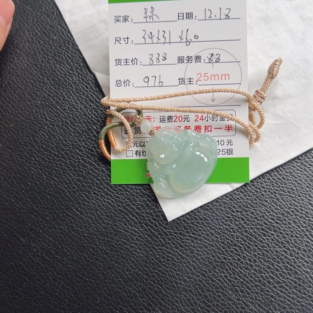林***琳翡翠未镶嵌颈饰翡翠吊坠