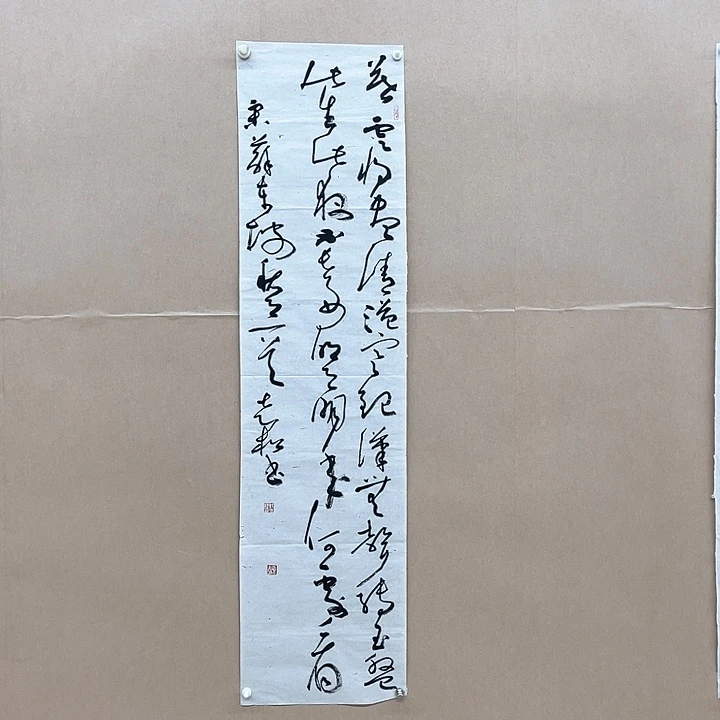 书法戴志松138*34㎝江苏****兰亭