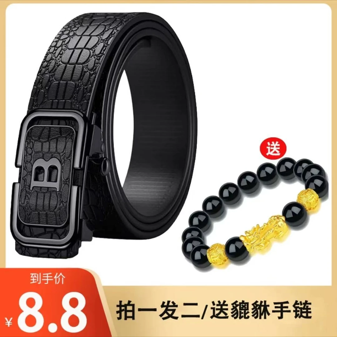 2025新款韩版时尚潮流鳄鱼纹黑B男士无牙自动扣军训自动扣