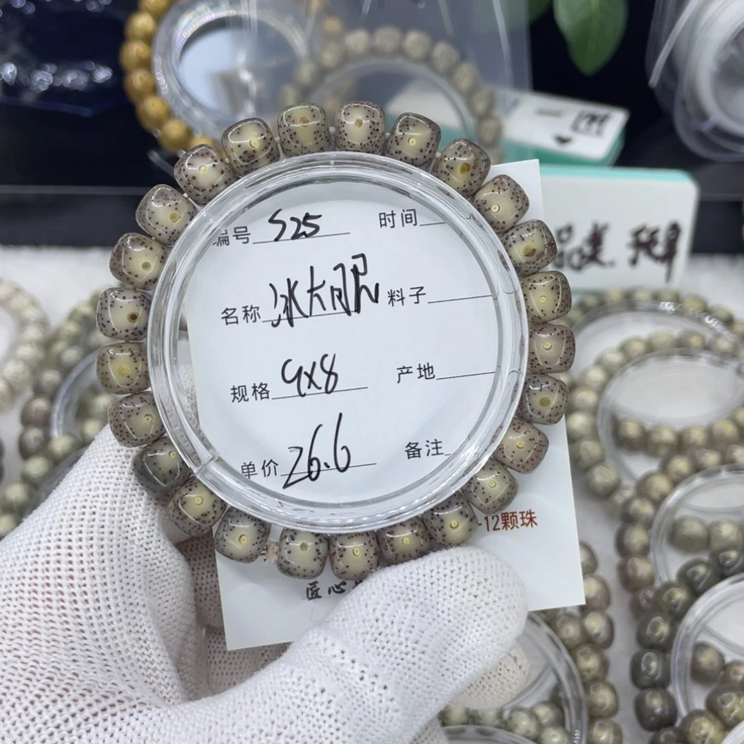 手串星月菩提S冰大眼