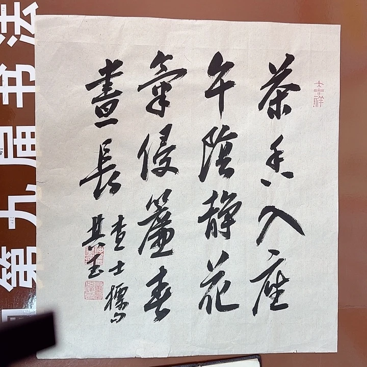 书法书法作品多次获奖